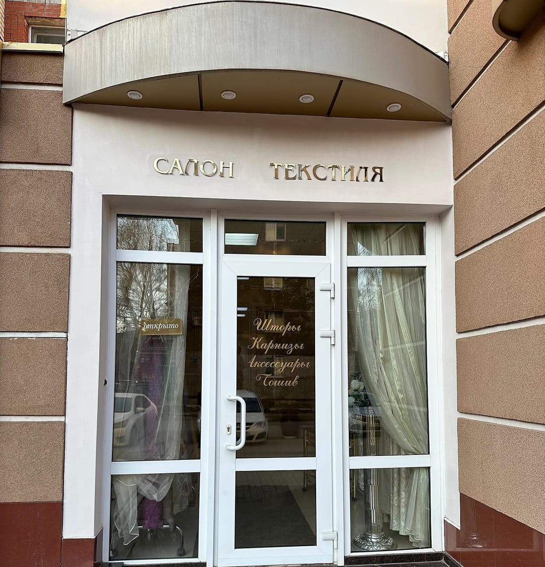 Вход в салон текстиля Devore